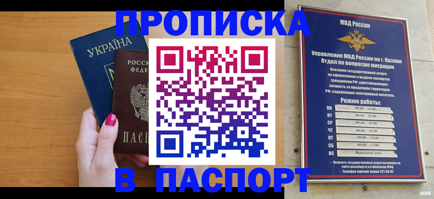 прописка для кредита в Белёве