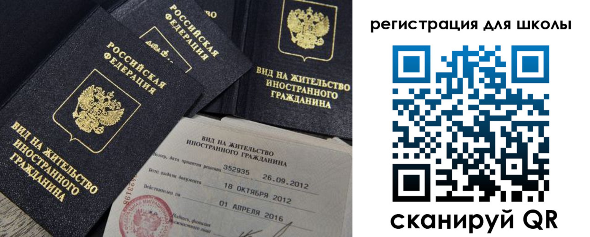 прописка паспорт в Белёве