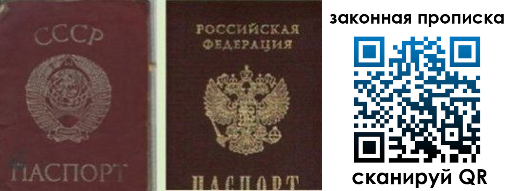 прописка для работы в Белёве