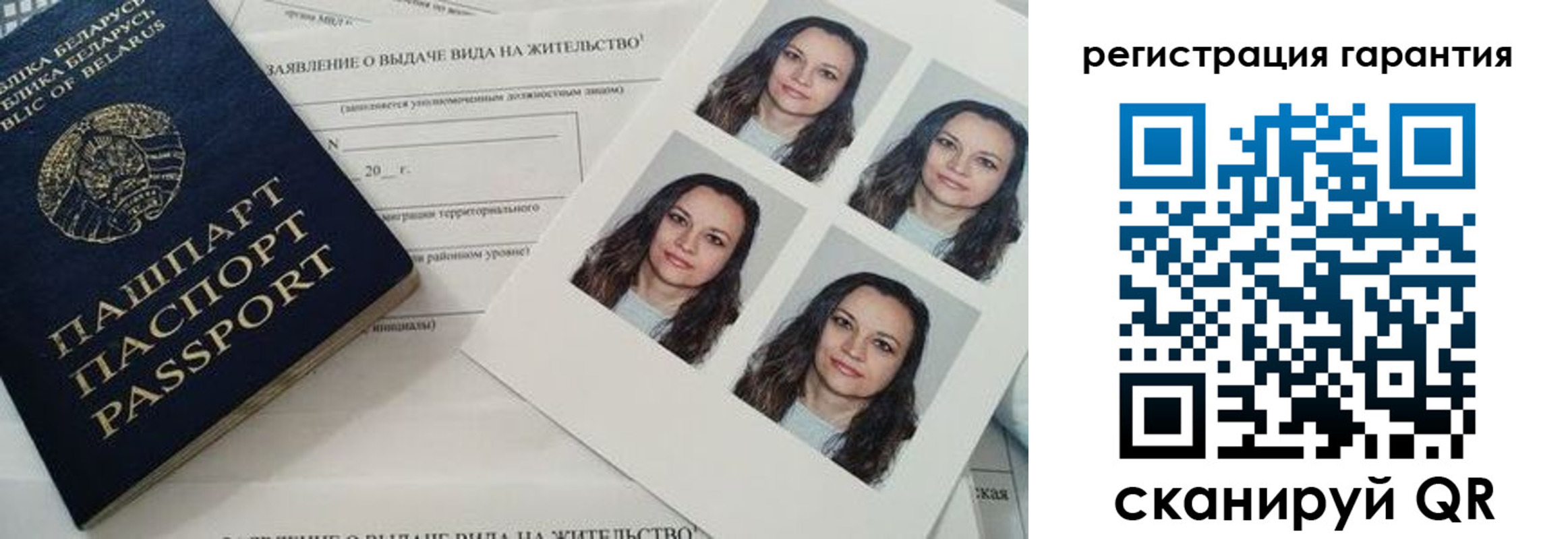 миграционный учет в Белёве