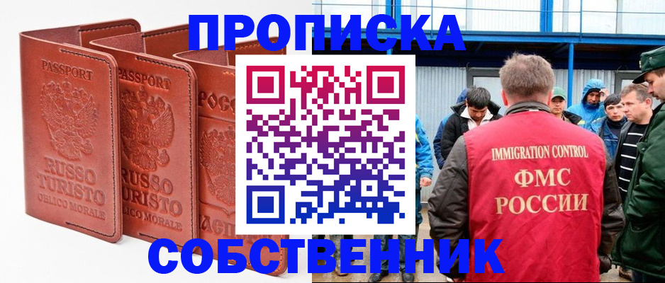 прописка поиск в Белёве