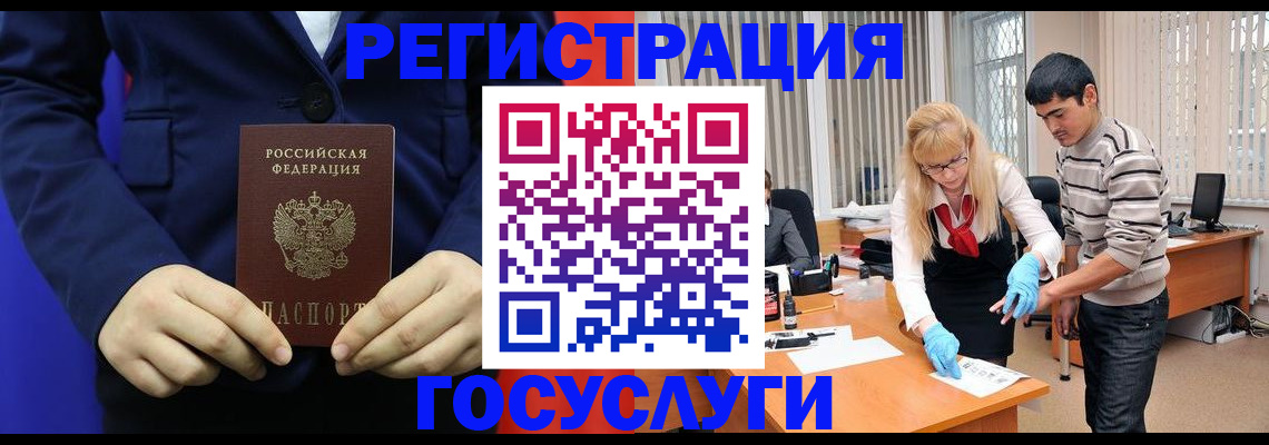 временная регистрация законно в Белёве